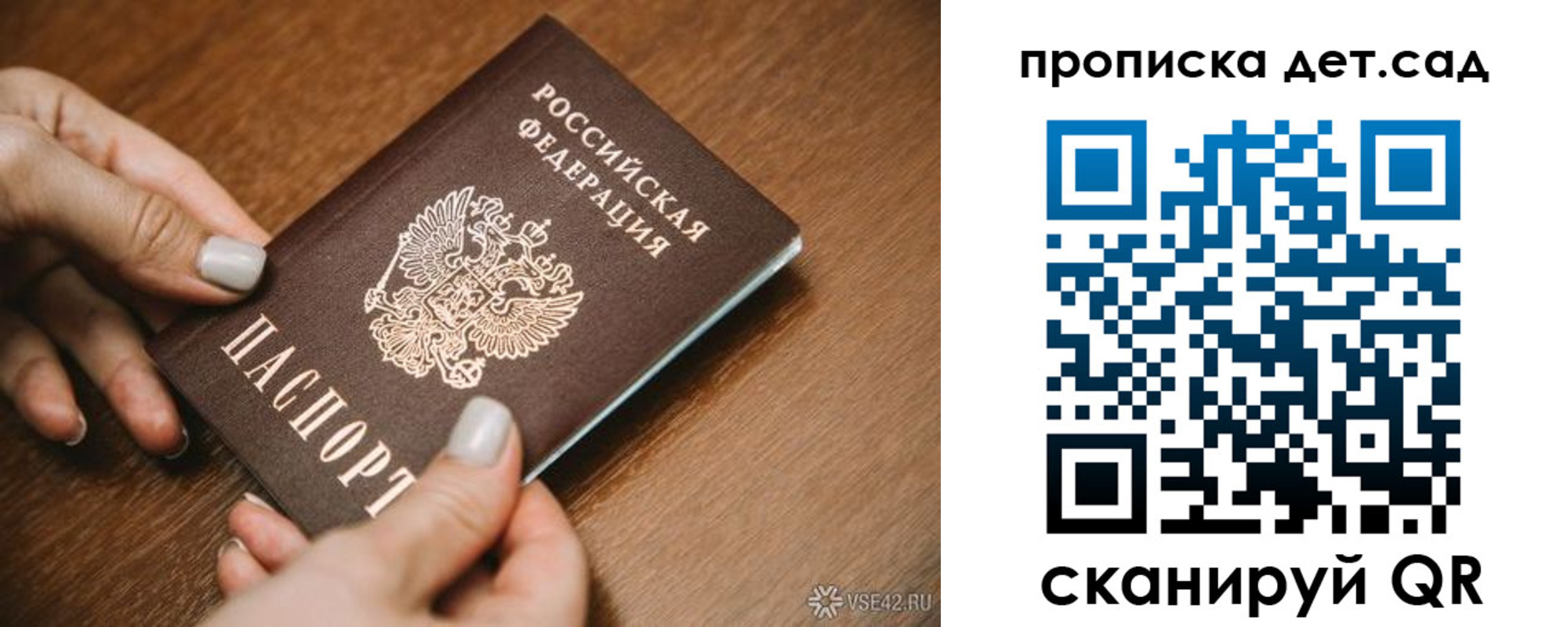 прописка в квартире в Пушкино