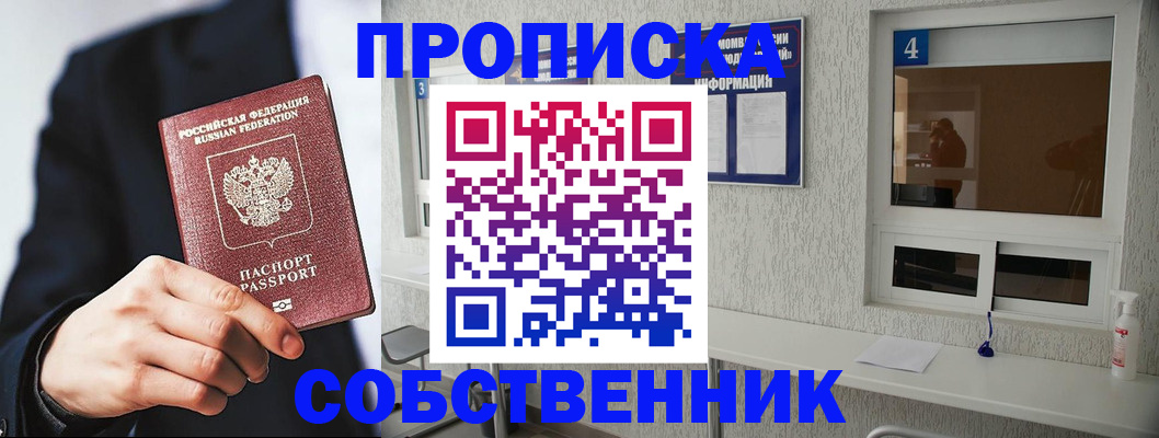 временная регистрация надежно в Пушкино