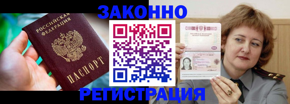 временная регистрация госуслуги в Пушкино