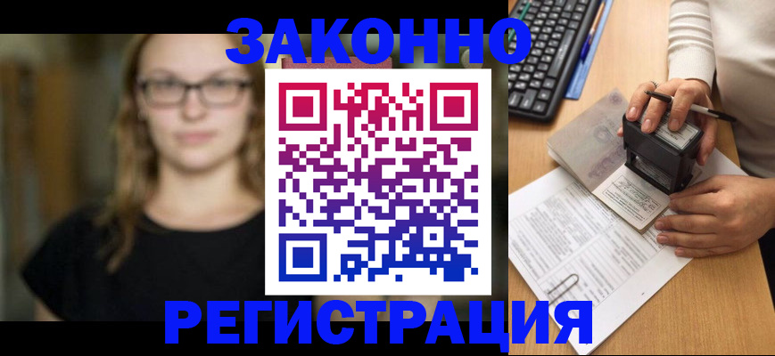 временная регистрация госуслуги в Пушкино